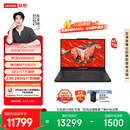 联想拯救者R9000P AI元启 电竞游戏笔记本电脑(锐龙9 8945HX 32G 1T RTX5070 2.5K 240Hz 黑) 国家补贴