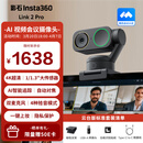 影石Insta360【Link 2 Pro云台版】4K视频会议摄像头 电脑直播/教学网课 内置双麦克风 USB/C免驱（石墨黑）