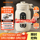 九阳1L豆浆机变频轻音1-4人用古法浆免过滤自清洁家用全自动多功能榨汁破壁机D5