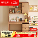 源氏木语儿童学习桌专用学生写字桌家用实木书桌写字台课桌1.2米+移门上座