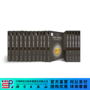 中国出土金银器全集（共十六卷）