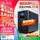 山克SC3K在线式 ups不间断电源3000VA/2400W企业办公电脑服务器停电稳压应急备用ups电源