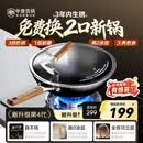 中康铁锅炒锅不粘锅第四代深氮极铁锅圆底精铁无涂层防锈明火燃气32cm