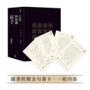 预售 正是时候读庄子【畅销经典版】精装套书1-3册，不分售（随书赠送金句书卡，一组四张） 时报出版 蔡璧名港台原版书 图书