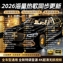 bonasolo车载u盘无损音乐2026京东自营正版车载音乐u盘网红原装正版优盘