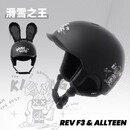 傲天极限【超级特卖】REV头盔清仓合集079 REV & ALLTEEN 联名款-滑雪之王 送滑雪之王头饰 L