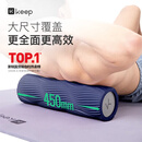 Keep泡沫轴 腿部按摩器 狼牙棒按摩棒 滚轴瑜伽柱男女 经典款暗夜蓝