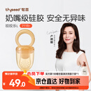 世喜咬咬乐婴儿吃水果6月+食品级果蔬牙胶咬袋辅食器