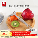 双立人（ZWILLING）厨具Y型不锈钢全钢刨皮刀削皮刀削皮器去皮刀厨房好物厨房用品