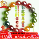 石玥珠宝宝石级彩虹碧玺手串本命年转运珠天然水晶手链男女士款 12-13mm