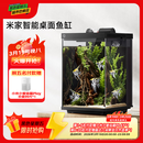 米家智能桌面鱼缸小米生态鱼缸小型智能专业背滤一体缸自循环