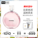 香奈儿（Chanel）邂逅柔情淡香水(喷装)50ml礼盒装粉邂逅花香调生日礼物送女友老婆