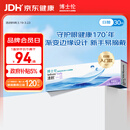 博士伦清朗一日透明近视隐形眼镜日抛30片高清水润每日抛弃型 500度