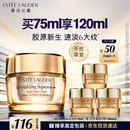 雅诗兰黛智妍胶原霜滋润款面霜75ml淡纹紧致护肤品套装化妆品礼盒生日礼物