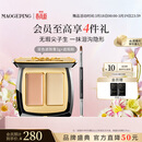 毛戈平无瑕双色遮瑕膏3g修容提亮遮盖泪沟黑眼圈斑点生日礼物送女友