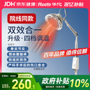 华佗红外线理疗灯烤灯理疗仪家用TDP电磁波烤灯神灯立式TDP-L6A