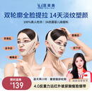 医束美睡眠提拉面罩面部提拉紧致v脸神器玻尿酸瘦脸绷带面雕 女神节礼物