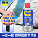 WD-40汽车玻璃油膜去除剂去油膜挡风玻璃强力油污清洁泡沫清洗剂300ml