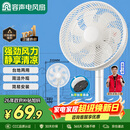 容声电风扇家用落地扇交流定频电风扇轻音风扇立式台地两用大风量节能摇头风扇低噪风扇RS-FX2401AH