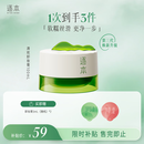 逐本清欢植萃净颜卸妆膏深层清洁温和不刺激100ml礼物