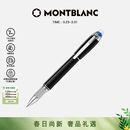 万宝龙MONTBLANC星际行者黑色幼线笔118847/132508礼物