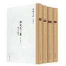 徐文长三集（附文长杂纪）绍兴大典·集部 [明]徐渭著 精装繁体竖排 中华书局