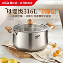 爱仕达（ASD）汤锅316L母婴级不锈钢蒸煮锅无涂层木柄炖锅 24cm磁炉燃气通用B17