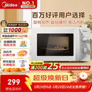 美的（Midea）快捷微波炉 家用小型 360°转盘加热 旋钮操控 易洁内胆（M1-L213B）