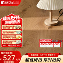 圣象ENF无醛级三层实木复合地板环保大独幅防潮耐磨抗变形地暖地热 NKB7116包安装送辅料