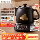 小熊（Bear）中药煎药壶 中药锅 熬药电砂锅全自动中药罐 中药煲3升大容量分体式陶瓷 JYH-A30A1