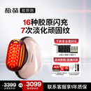 极萌【任豪同款】快至当日达政府补贴max3代胶原炮美容仪礼盒提拉紧致抗皱淡纹水光送女友