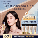 雅诗兰黛沁水粉底液63#自然偏白(2C0)30ml干皮遮瑕化妆品礼盒生日礼物