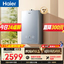 海尔【双循环恒温KL7S】16升国际领先恒温科技 一级静音 增压大水量 彩晶面板 天然气燃气热水器