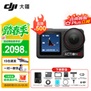 大疆（DJI） Action 5 Pro 运动相机 摩托车山地公路骑行潜水防抖户外vlog相机超旗舰画质4K 旅拍摄像机 Action 5 Pro 标准版【明日达】 标配（不含随心换）