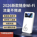 小亿2026新款5Ghz随身wifii6全国流量三网通免插卡充电宝无限无线移动路由器 【充电宝二合一】提速6999%