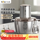 小熊（Bear）绞肉机家用小型不锈钢 绞馅机电动碎肉机 辅食机家庭绞肉绞菜多功能一体机 自动打肉馅机QSJ-L03K3