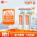 ELMEX艾美适儿童牙膏含氟防蛀6-12岁换牙期少儿牙膏 50ml*2支装套装