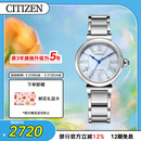 西铁城（CITIZEN）手表女日韩表小铃花光动能贝母盘钢带时尚送女友礼物EM1060-87N
