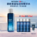 碧欧泉男士蓝钻淡纹焕肤精华水150ml保湿紧致 生日礼物送老公送男友