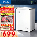 海尔（Haier）100L单温冰柜小型家用小冰柜减霜一级能效冷藏冷冻转换深冷冷柜小冰箱BC/BD-100GHW9D国家补贴