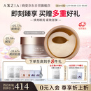 晓姿（AXXZIA）奥仕妃新升级4D金字塔眼膜60片/罐淡化眼袋紧致眼肌生日礼物