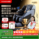 松胜m616按摩椅家用放松堡太空舱2026全身按摩全自动家用小型沙发按摩器躺椅送长辈老人礼物 M616/24种按摩程序/适合1.6至1.8米人群