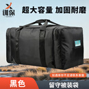 训保留守被装袋  黑色前运包留守包 加厚大容量防水帆布手提包  京仓