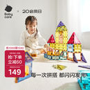 babycare儿童磁力片彩窗积木男女孩拼图磁铁棒启蒙节日新年礼物玩具60片