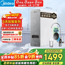 美的（Midea）净水器【白泽1000G】0阻垢剂  家用长效反渗透RO直饮过滤器 厨房专用台下用净水机 高性价比