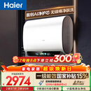 海尔【无镁棒BK5PLUS】电热水器60升 国家补贴双胆扁桶 BK5升级款富锶小蓝瓶3300W速热一级能效