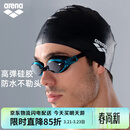 阿瑞娜（arena）泳帽防水不勒头长发游泳运动纯色硅胶游泳帽男女通用