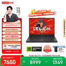联想拯救者R7000P 电竞游戏笔记本电脑(锐龙9 8940HX 16G 1T RTX5060 2.5K 240Hz 黑) 国家补贴
