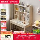 全友家居 现代简约置物书桌架小户型收纳储物柜子家用学习办公电脑桌