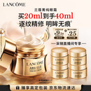 兰蔻菁纯眼霜20ml 滋润淡纹润泽紧致抗衰老护肤品礼盒送女友生日礼物
